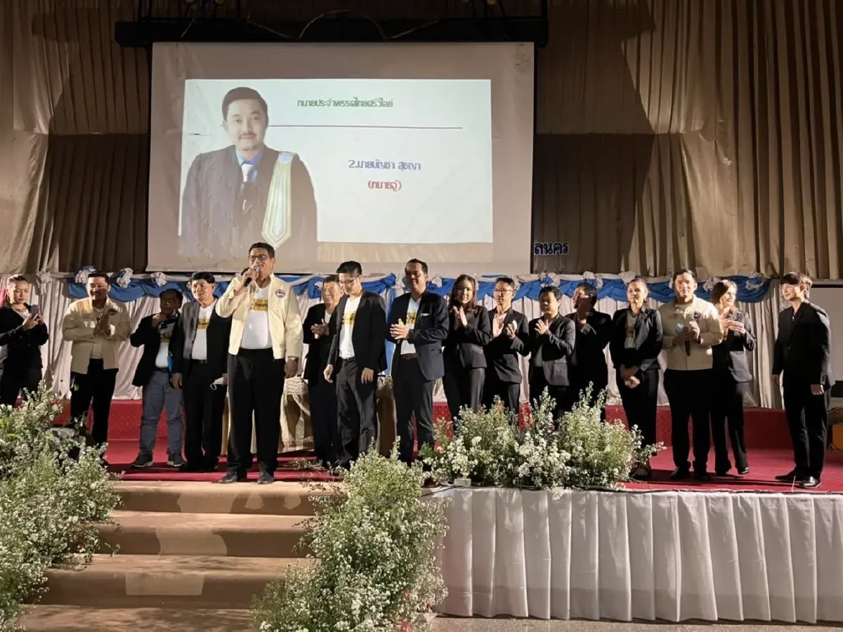 ไทยศรีวิไลย์ เลือก "เต้ มงคลกิตติ์" แคนดิเดตนายกฯ ฟุ้ง 3 นโยบายมัดใจปชช.
