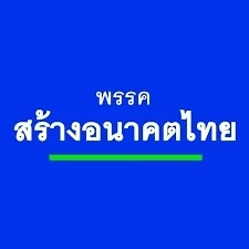 "สนธิรัตน์"ลั่นขอทำ"สร้างอนาคตไทย"เป็นพรรคตัวแปรสลายขัดแย้ง