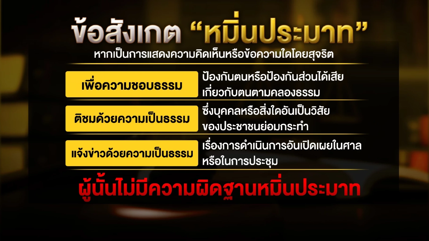 อ่านทาง"ปริญญ์"ขู่ฟ้องกลับ...ขยับเพื่ออะไร? 