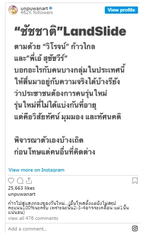 เผยโฉม“คุณหนึ่ง”ผู้หญิงที่เป็นแรงบันดาลใจ-คนสำคัญในชีวิตของ 'ชัชชาติ'
