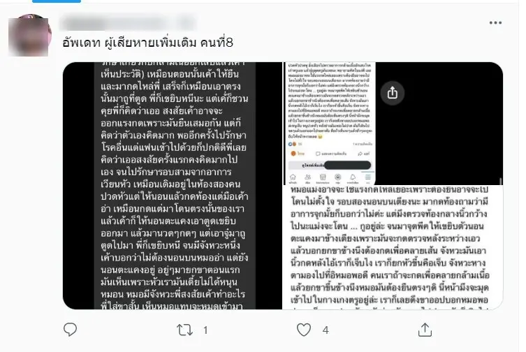 แฉ "หมอลวนลาม" หลอกให้ถอดกางเกงใช้อวัยวะเพศถูไถ "เหยื่อสาว" โผล่อื้อ 8 ราย