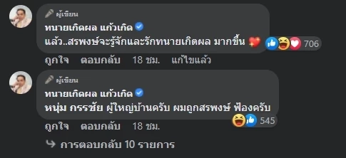 ยังไม่จบ  “ทีน่า” หรือ “สรพงษ์”  ฟ้อง “ทนายเกิดผล” ปมคดีดราม่ากระเป๋าแบรนด์เนม