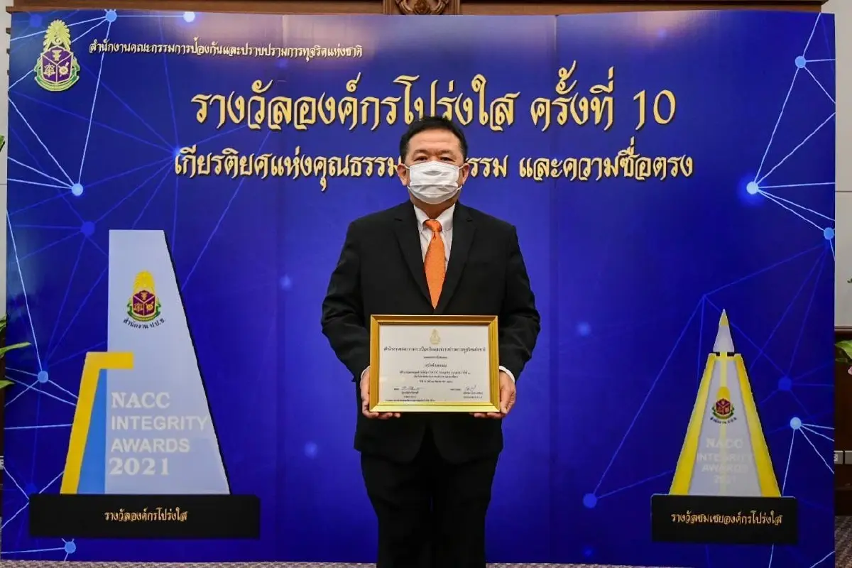 MEA เข้ารับมอบรางวัลชมเชยองค์กรโปร่งใส ครั้งที่ 10 (NACC Integrity Awards) จากสำนักงาน ป.ป.ช.