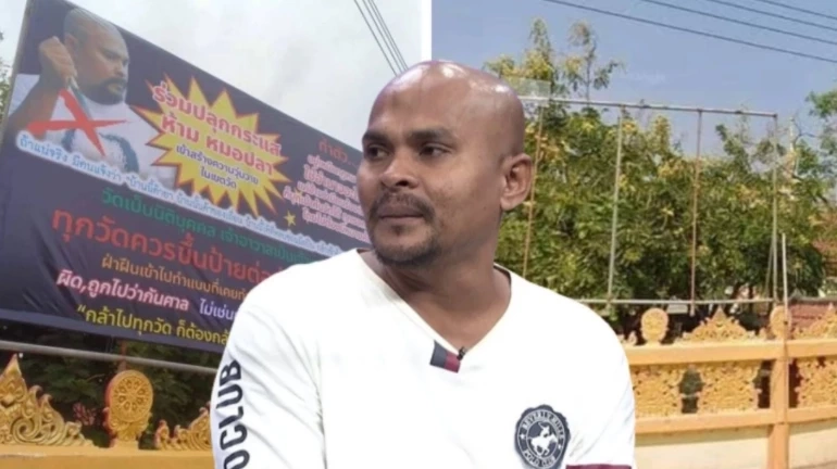 "หมอปลา" ขอโทษ "หลวงปู่แสง" ไม่รู้ว่าป่วย แย้มเตรียมลุยเคสระดับประเทศต่อ