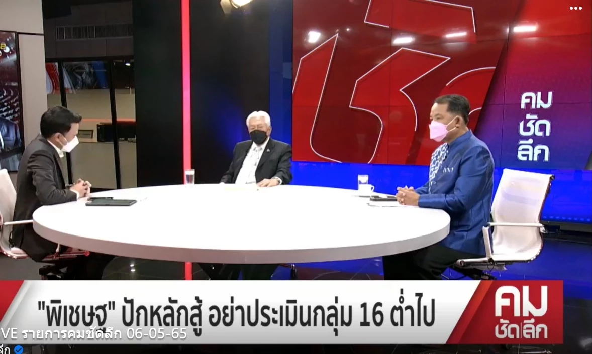 "พิเชษฐ"ไม่หวั่น หากโดนขับพ้นพรรคพปชร.เปิดเบื้องหลัง หารือข้อมูลฝ่ายค้าน