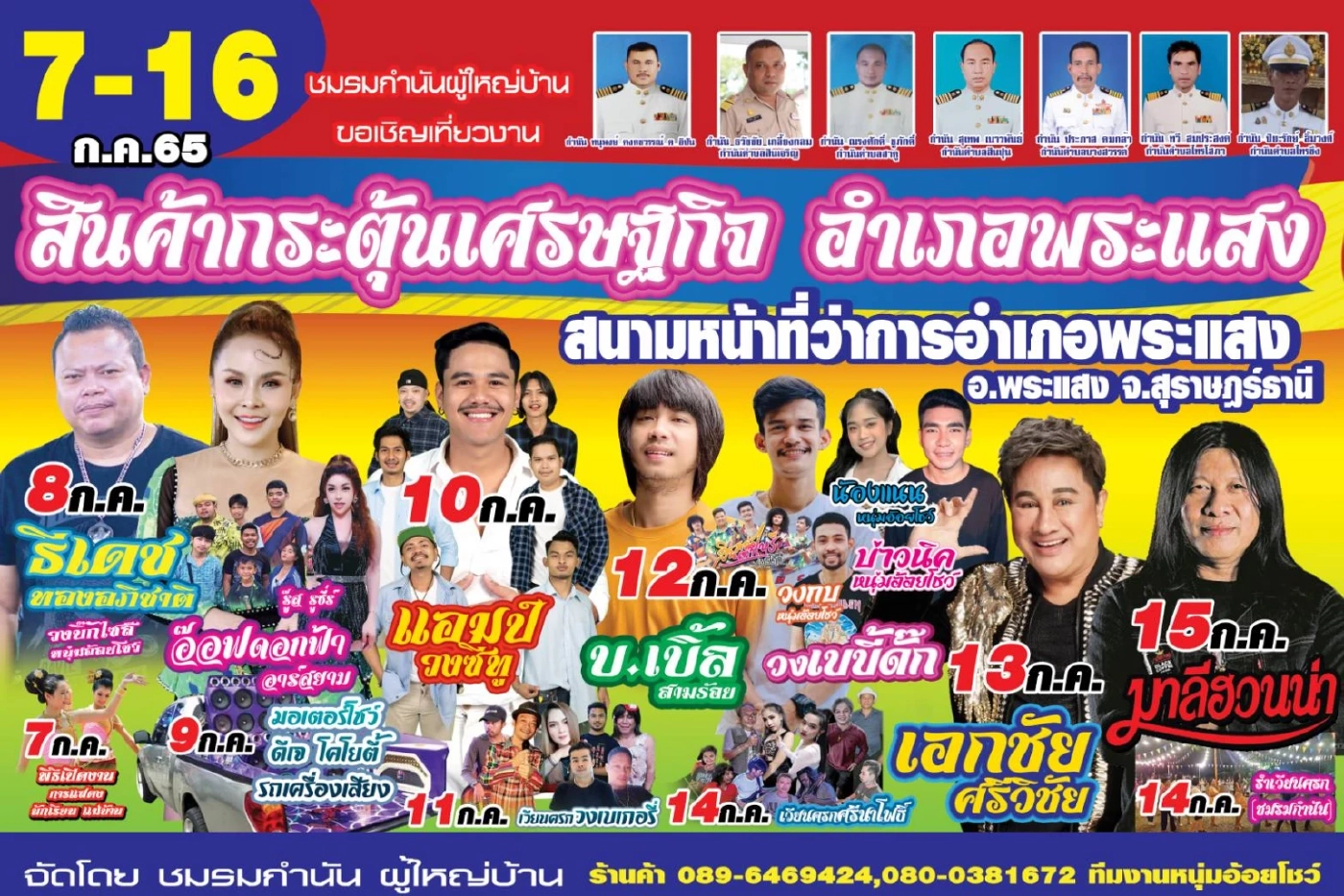 “ผู้จัดอีเวนท์” วอนสังคมให้โอกาส “กาโตะ” อ้างยังเด็ก โทษสีกาตองเลวมากกว่า