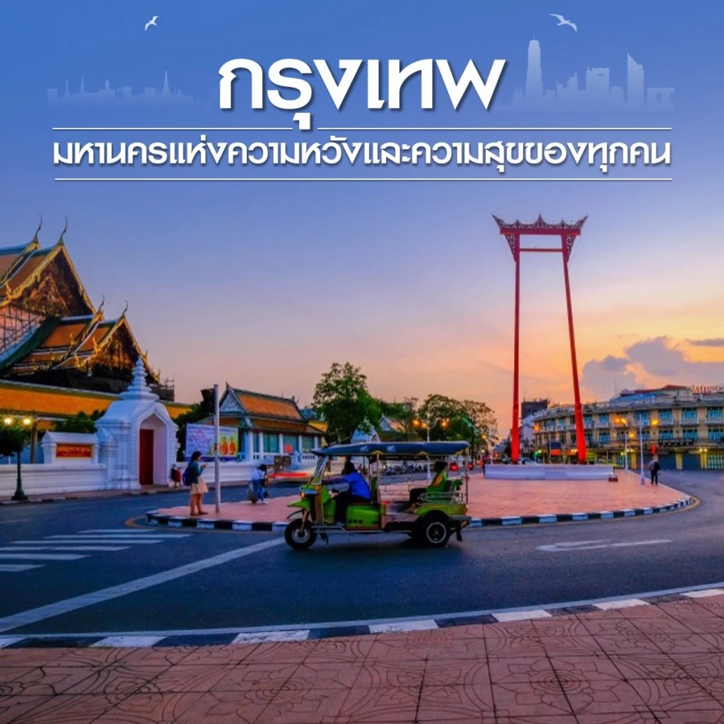 "อุตตม"ยินดี"ชัชชาติ"ได้ผู้ว่าฯขอเร่งแก้ปัญหาเมือง-กระตุ้นศก.