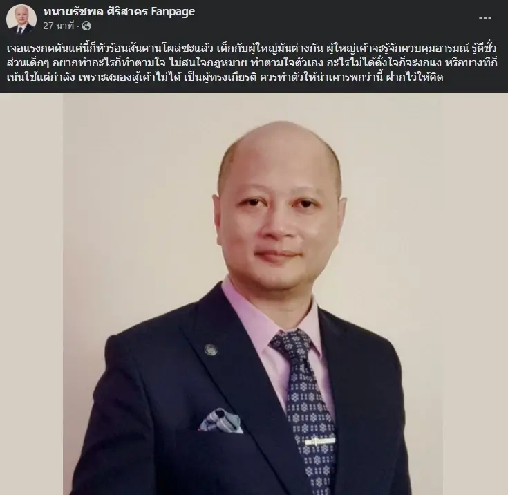 “ทนายตั้ม – ทนายรณณรงค์” แท็กทีมฟาดแรงรับเงินเดือนประชาชน อวยมิจฉาชีพ