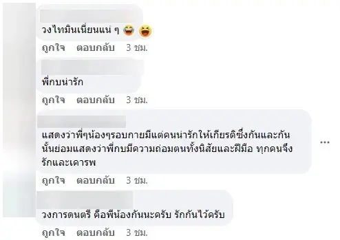 กบ ไมโคร ส่งโพสต์แรง โพสต์นี้ฝากถึงใครกัน ย้ำวงการกีตาร์ รุ่นพี่ไม่เคยกร่าง