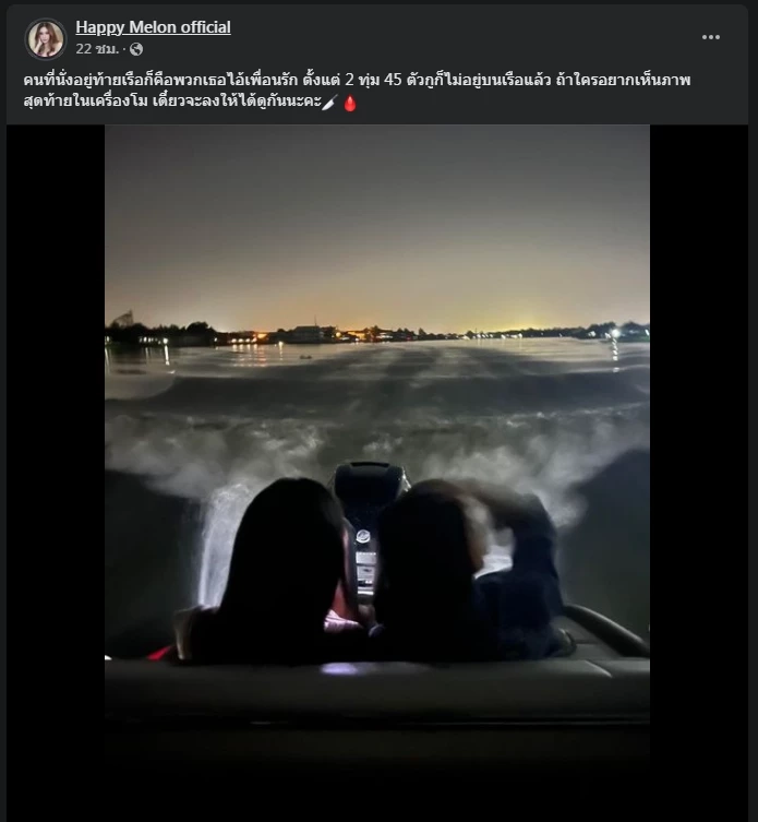 โซเชียลกังขาเพจ "แตงโม" ปล่อยหลักฐาน-"อัจฉริยะ" ยันภาพรอยช้ำของเก่า 