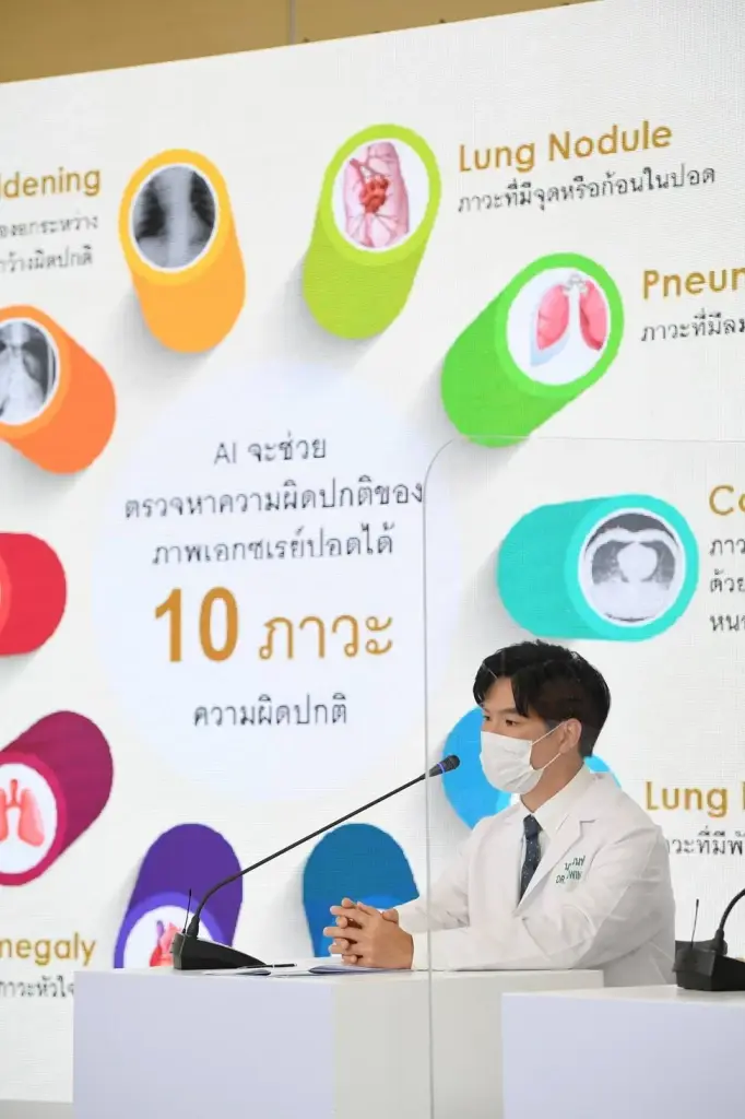 บำรุงราษฎร์ เปิดตัว Radiology AI ปัญญาประดิษฐ์ทางรังสีวิทยา