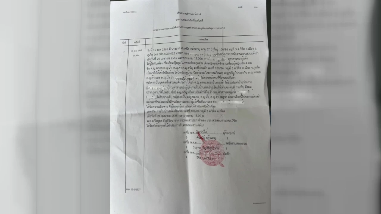 แม่แจ้งความเอาผิดคนรุมตบลูกสาว