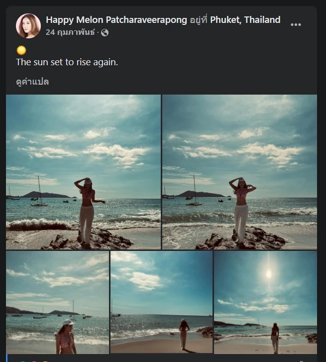 ยังไง? เฟซบุ๊ก "แตงโม" เคลื่อนไหวโพสต์รูป "หญิงสาว" พร้อมข้อความปริศนา