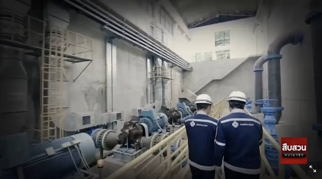 โครงการประมูลท่อส่งน้ำ EEC