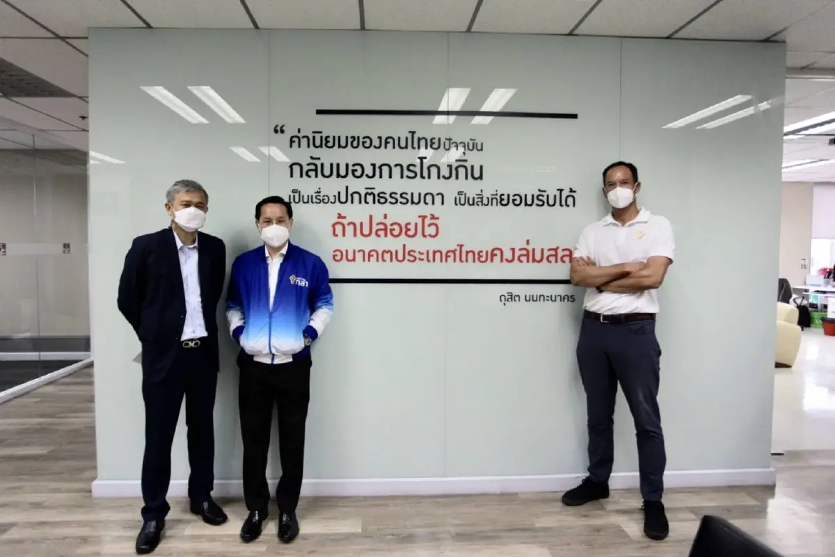 "พรรคกล้า"ขน 12 ผู้สมัครส.ก.ลงนามสัตยาบันร่วมกับ ACT ทำงานไร้โกงลดทุจริต