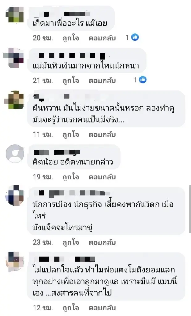 เพจเจ้าหญิงน้อยแห่งอันดามัน ตีราคารูปแตงโมในมือถือ กว่า 100ล้านทีเดียว