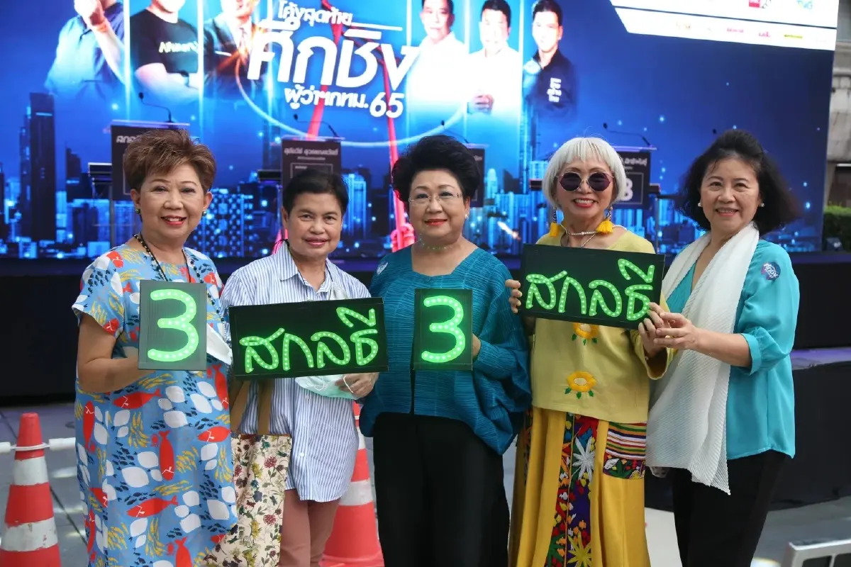 เผยรายชื่อ "17 ผู้สมัคร ส.ก.พปชร." หนุน "สกลธี" นั่งผู้ว่าฯกทม.