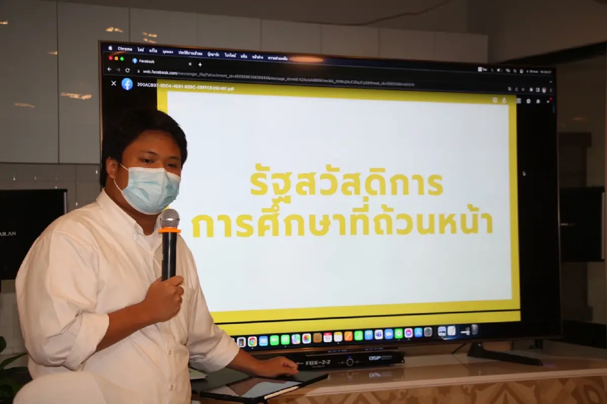 "พรรคประชาชาติ"ย้ำให้ความสำคัญกับ "รัฐสวัสดิการ"