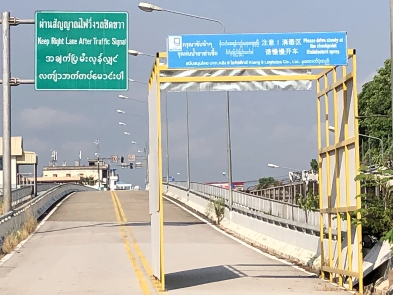 เตรียมเฮฯ จ่อเปิดด่านพรมแดน สะพานมิตรภาพไทย-เมียนมา 1- 2 ไม่เกิน 5 พ.ค.นี้