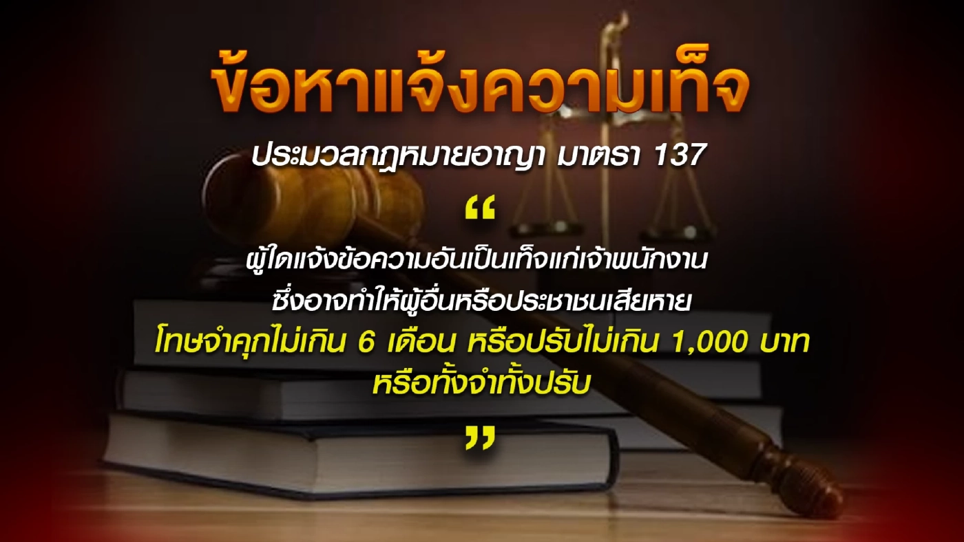 อ่านทาง"ปริญญ์"ขู่ฟ้องกลับ...ขยับเพื่ออะไร? 