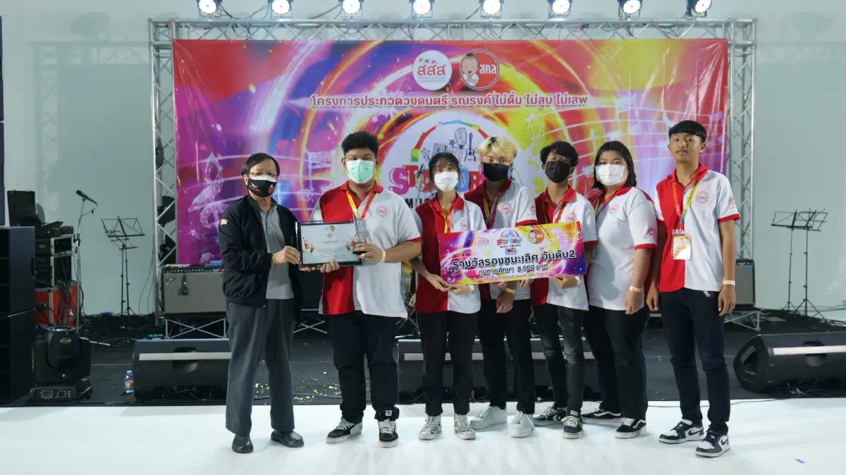 สคล.-สสส. เปิดเวที Stopdrink Music Award ปี 3 ไม่สูบ ไม่ดื่ม ไม่เสพ