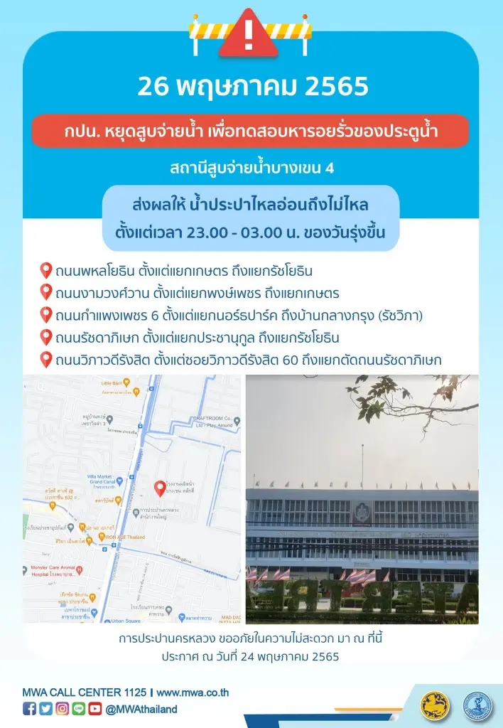 วันนี้! หลายพื้นที่เร่งสำรองน้ำ กปน. แจ้งน้ำประปาไหลอ่อนถึงไม่ไหล