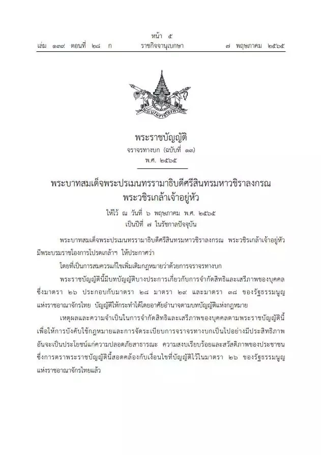 6 ข้อต้องรู้ก่อนซื้อ "คาร์ซีท" หลังกม.บังคับให้เด็กไม่เกิน 6 ปี ต้องนั่ง