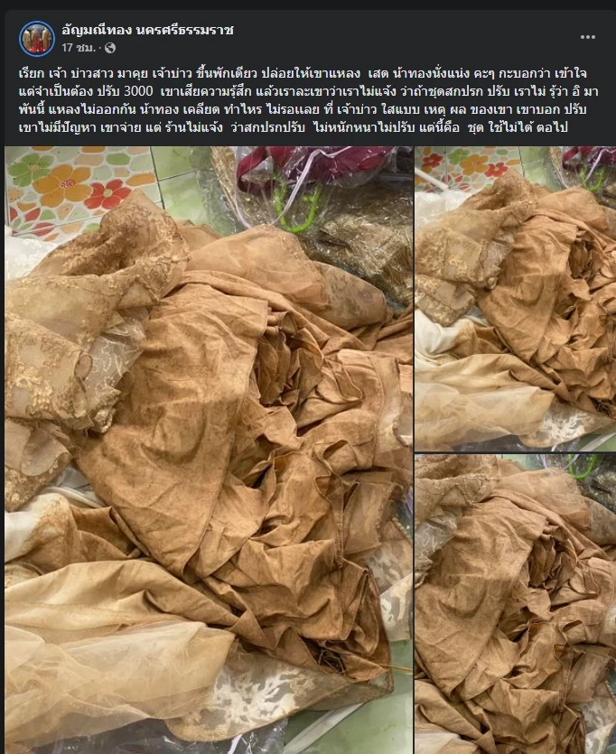 ชาวเน็ตแชร์โพสต์สภาพชุดวิวาห์ที่คู่บ่าวสาวเช่าไปแล้วถูกปรับ 3 พันบาท