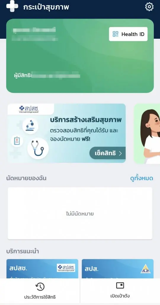ภาพที่ 2