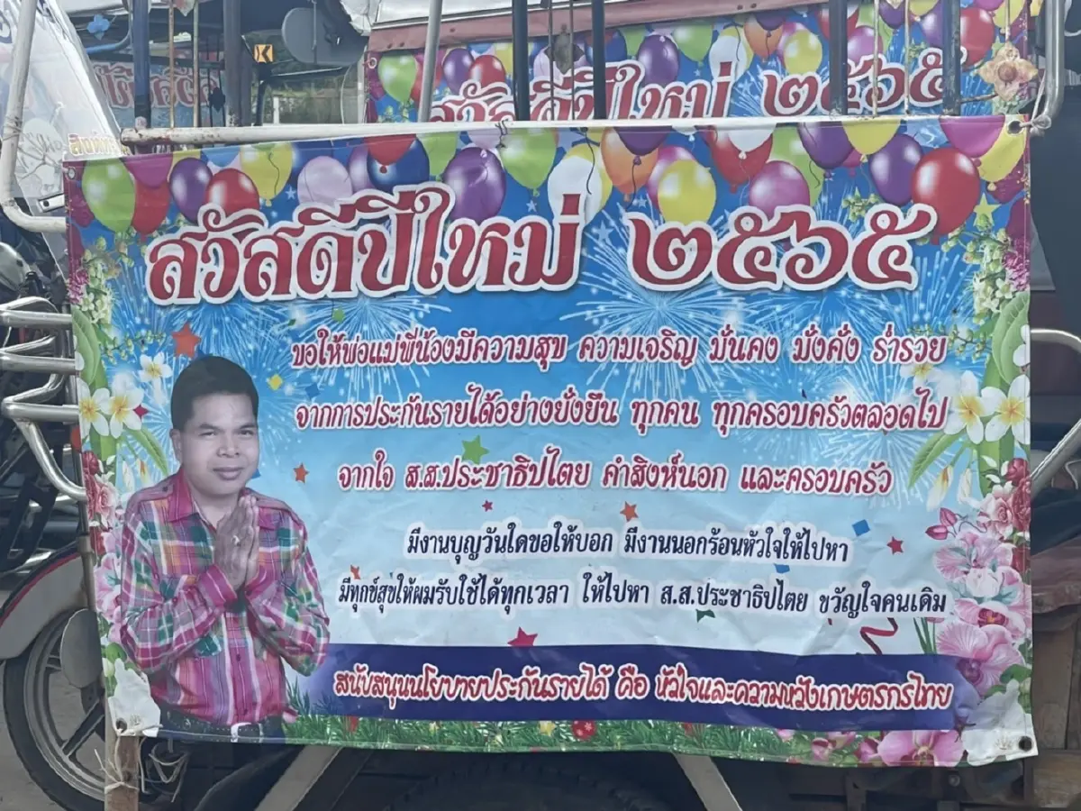 "จุรินทร์"เปิดตัว"ประชาธิปไตย คำสิงห์นอก" ลาพท.ซบปชป.ลุยเลือกตั้งโคราช