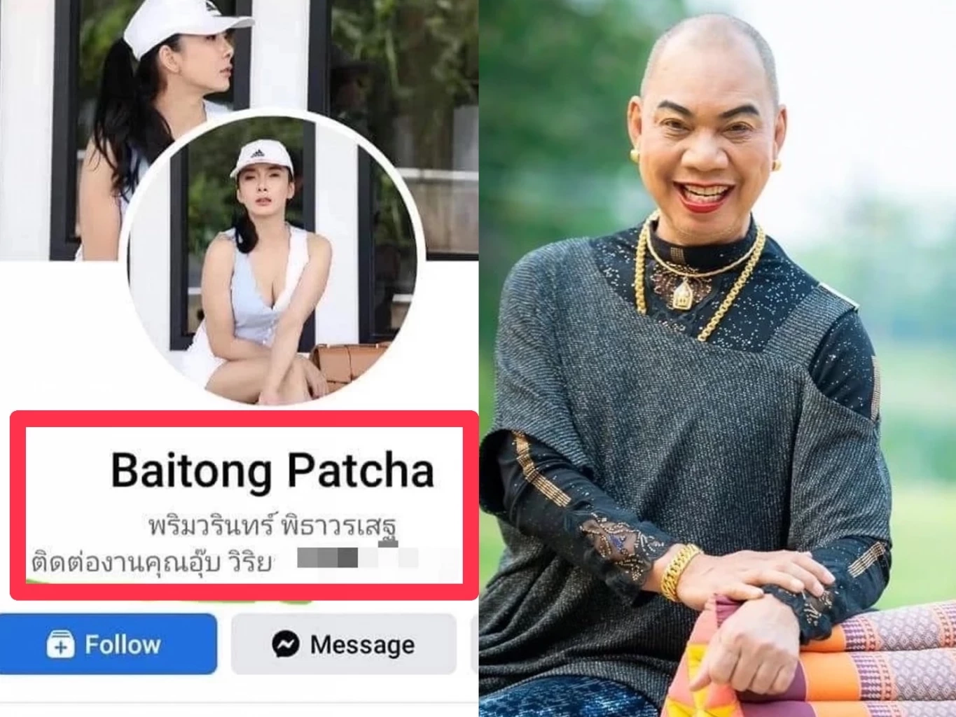 “อุ๊บ วิริยะ” แจงไม่ได้เป็น ผจก. “ตอง” ซัดแรง! รู้อะไรนรกอะไรสวรรค์