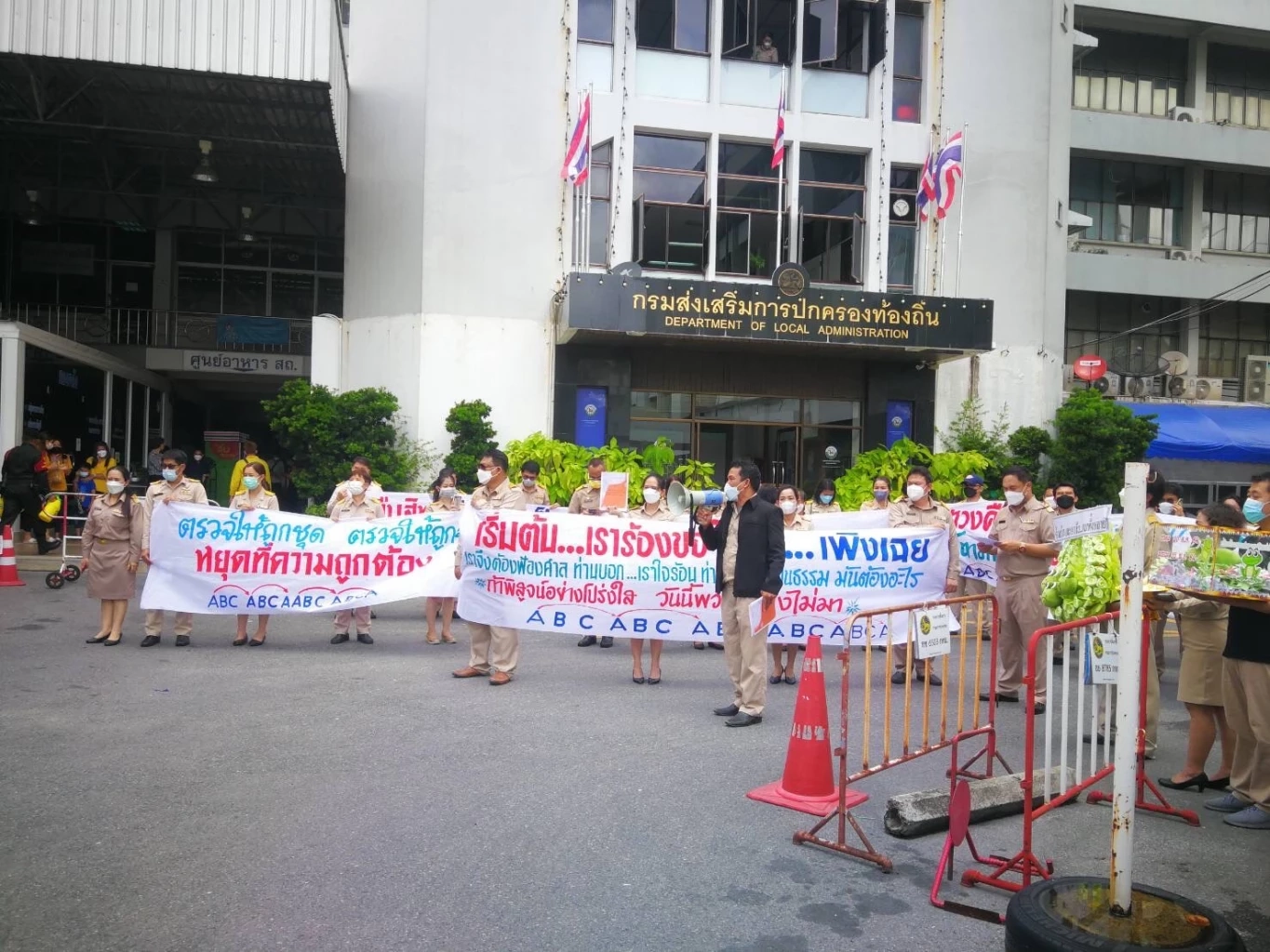 ตัวแทนพนักงานท้องถิ่น ซึ่งได้รับผลกระทบจากการจัดสอบสายงานบริหาร ร้องเรียนกรมส่งเสริมการปกครองส่วนท้องถิ่น 21 มี.ค.65 