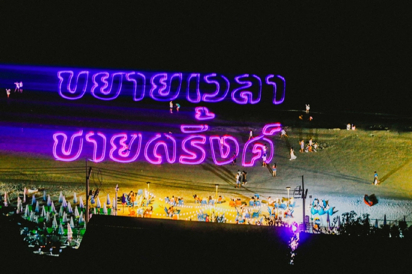 ว่อนทั่วเมือง ! ข้อความปริศนา โผล่ทั่วพัทยา-เกาะล้าน