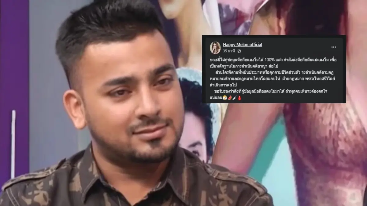 เพจเจ้าหญิงน้อยแห่งอันดามัน ตีราคารูปแตงโมในมือถือ กว่า 100ล้านทีเดียว