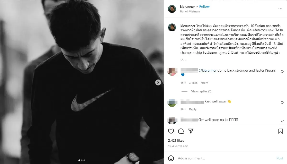 เศร้า! "คีริน"ถอนตัวแข่งซีเกมส์ทุกรายการเหตุยังไม่หายเจ็บ