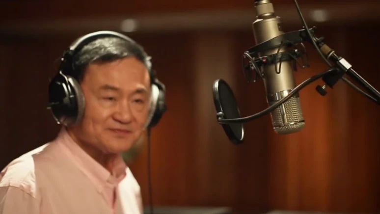 นายทักษิณ ชินวัตร 