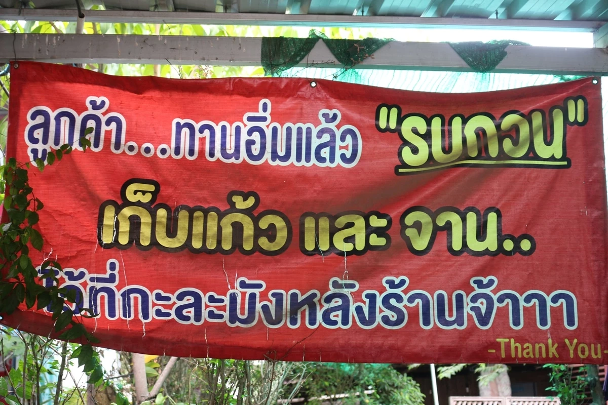 สวนวิกฤตของแพง ! ร้านข้าวแกงยืนหยัดขาย10 บาท คนแก่-คนตกงานกินฟรี