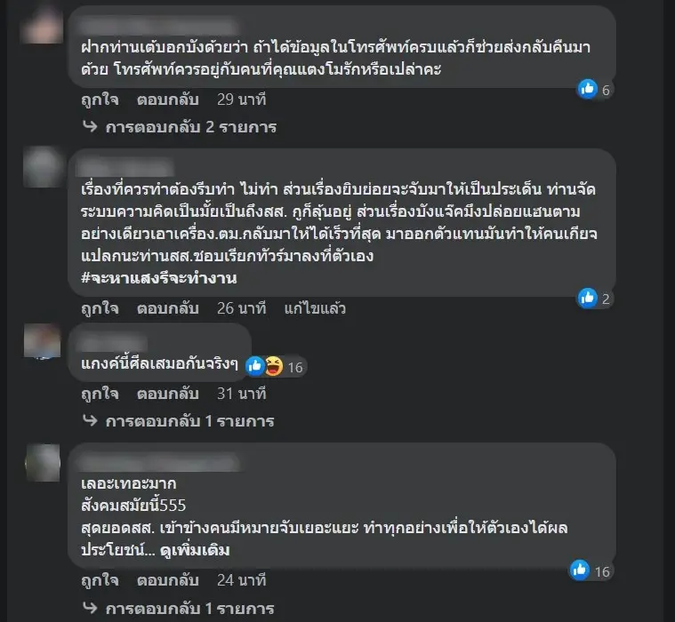 โซเชียลจัดทัวร์ลง "เต้ มงคลกิตติ์" โพสต์ปกป้อง "บังแจ็ค" จี้เอาผิดเพจดัง