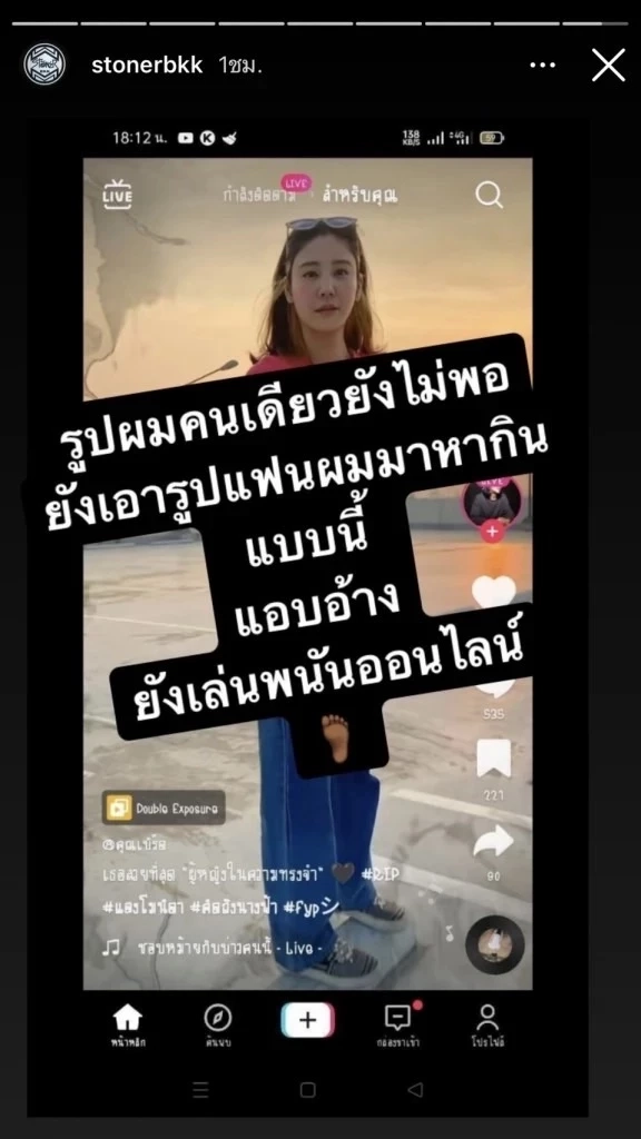 “เบิร์ด” เดือดจัดป้อง “แตงโม” หลังถูกใช้ภาพแอบอ้างเล่นเว็บพนันออนไลน์
