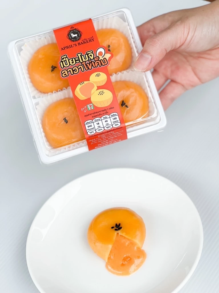 “เปี๊ยะโมจิลาวาไข่เค็ม” น้องใหม่จาก เอพริล เบเกอรี่  นุ่ม ยืด ไส้ทะลัก เสิร์ฟความอร่อยล่าสุดที่ เซเว่น อีเลฟเว่น ทุกสาขาทั่วประเทศ