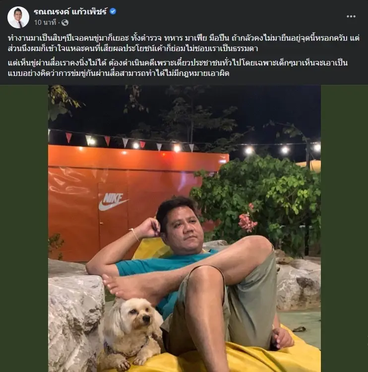 “ทนายตั้ม – ทนายรณณรงค์” แท็กทีมฟาดแรงรับเงินเดือนประชาชน อวยมิจฉาชีพ