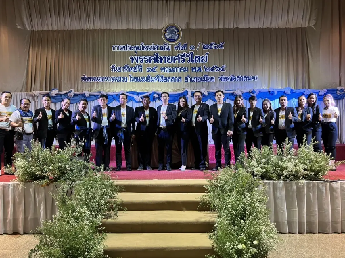 ไทยศรีวิไลย์ เลือก "เต้ มงคลกิตติ์" แคนดิเดตนายกฯ ฟุ้ง 3 นโยบายมัดใจปชช.