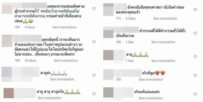 หมอก้อง ส่งโพสต์ พุทธพจน์ “วิบากกรรมเป็นกฎยิ่งใหญ่ที่สุด” สุดตรงใจชาวเน็ต