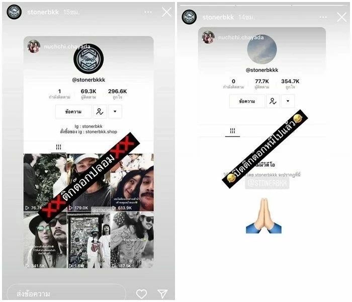 “เบิร์ด” เดือดจัดป้อง “แตงโม” หลังถูกใช้ภาพแอบอ้างเล่นเว็บพนันออนไลน์