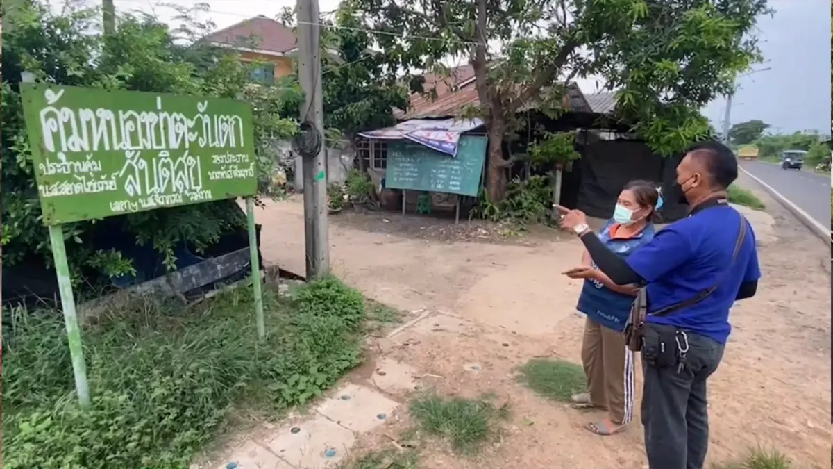 สาวรับเงินโอนล่องหน สามีเผยเมียบอกได้เงินขายที่ดินมรดก