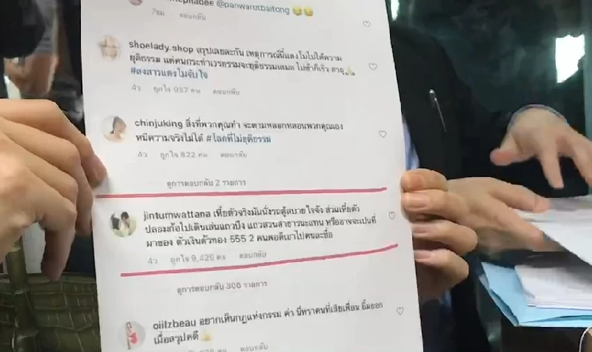 "แซน วิศาพัช" ควงทนายความแจ้งความ "จิน" สามีหนิงข้อหาหมิ่นประมาทฯ