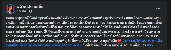 “นารา เครปกะเทย” พ้อโดนยกเลิกงานเพียบ ลั่นถ้ากลับมาได้ดีจะไม่ง้อใคร