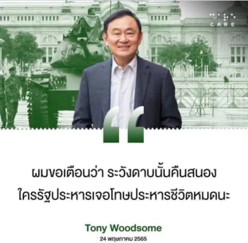 "ทักษิณ" แฉเบื้องหลังรัฐประหาร อ้าง เคยถูกลอบฆ่าหลายครั้ง