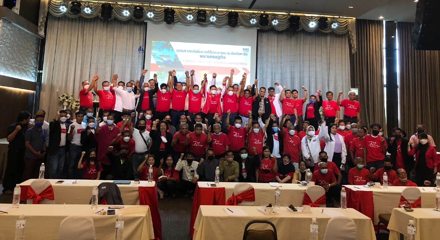 แม่ทัพเพื่อไทยภาคใต้ลุยสงขลาย้ำกระแส “ชัชชาติ” ทำสัญญานเพื่อไทยดี