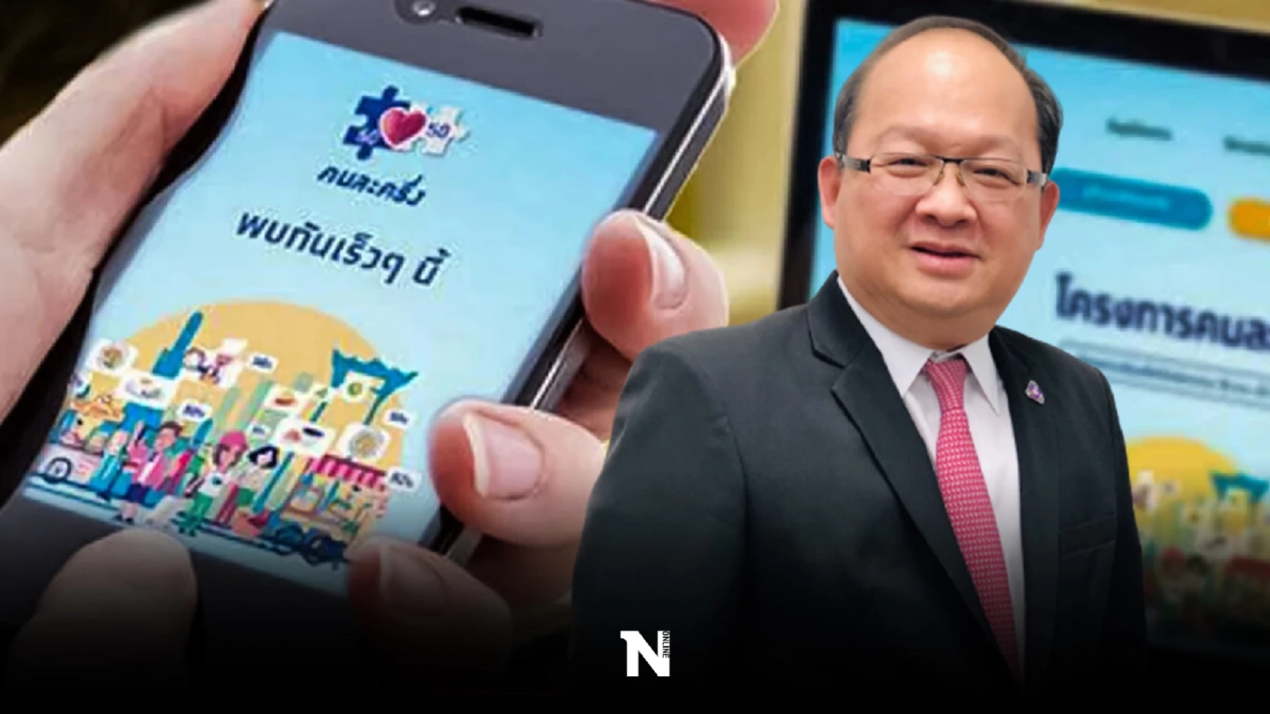 กกร.ชงรัฐต่อคนละครึ่งเฟส5-ตรึงดีเซล-ลดภาษีประคองเศรษฐกิจฝ่าวิกฤติ